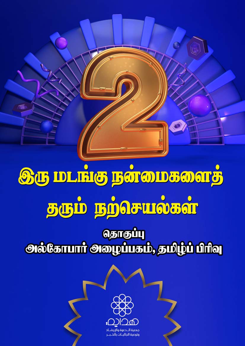 இருமடங்கு நன்மைகள்